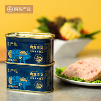 YANXUAN 网易严选 午餐肉火腿猪肉罐头食品 198g