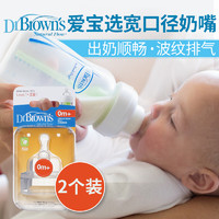 布朗博士 美国布朗博士奶瓶玻璃防胀气新生婴儿宽口径drbrowns新生儿PP奶瓶