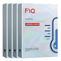 敷益清 冰感舒缓水光修护贴15片+睡眠面膜2条