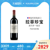 拉菲古堡 小拉菲珍宝副牌进口干红葡萄酒1855法国波尔多AOC一级名庄2018年