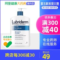 Lubriderm 强生lubriderm露比黎登维B5果酸身体乳 保湿补水去鸡皮香体润肤乳