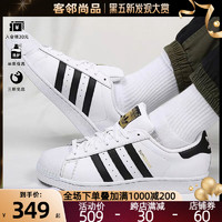 adidas 阿迪达斯 Adidas/阿迪达斯三叶草板鞋金标贝壳头休闲时尚运动小白鞋 FU7712