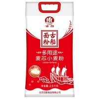 GU CHUAN 古船 多用途麦芯小麦粉 2.5kg