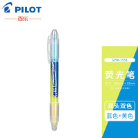 PILOT 百乐 SVW-15SL-YL 双头记号笔 3mm 黄/蓝 单支装