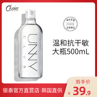 unny 悠宜 韩国UNNY卸妆水女油旗舰店正品官方品牌敏感肌肤专用深层清洁毛孔