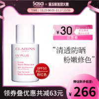 CLARINS 娇韵诗 Clarins/娇韵诗UV小白盾清透防晒霜 润粉色保湿防紫外线遮瑕隔离