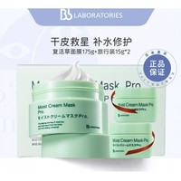 Bb LABORATORIES 复活草补水面膜 175g+15g*2