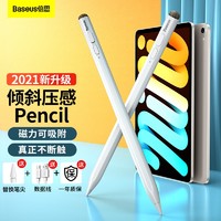 BASEUS 倍思 电容笔ipad pencil苹果笔二代手写笔倾斜压感pro/8/air4/mini6平板触控笔