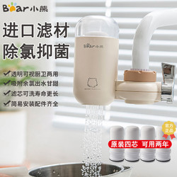 Bear 小熊 净水器家用水龙头前置过滤器厨房自来水过滤净化器农村E0028