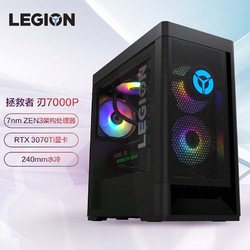 Lenovo 联想 拯救者刃7000P AMD台式电脑R7-5800 RTX3070Ti