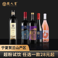 LUX REGIS 類人首 类人首红酒赤霞珠美乐干红葡萄酒750ml单支装