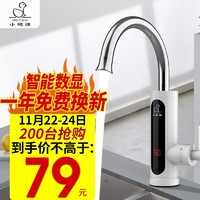 小鸭（LittleDuck）电热水龙头快热厨房小厨宝 热水宝加热器即热式电热水器 速热水龙头下进水珍珠白 XY-D02