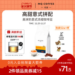 MQ COFFEE 明谦 美洲豹 中深烘焙 意式拼配咖啡豆 500g