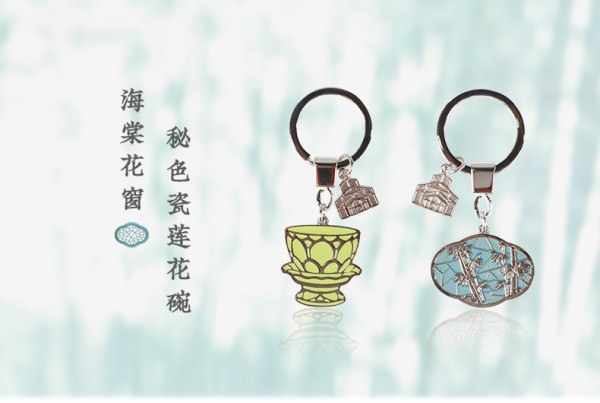 苏州博物馆海棠花窗莲建筑钥匙扣挂饰圈链创意纪念品