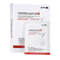 Centellian24 马达加美白精华面膜