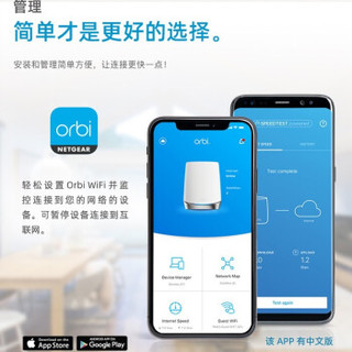 网件(NETGEAR)Orbi WIFI6无线RBK752/753分布式mesh路由器官方翻新认证版 RBK752(组合速率AX8400)