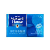 Maxwell House 麦斯威尔 冷萃冻干咖啡 香醇原味 1.8g*12颗