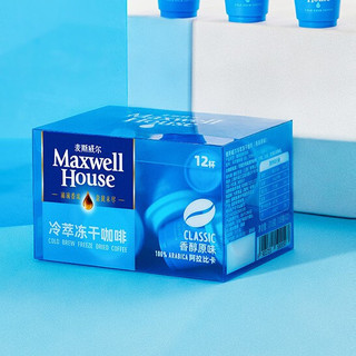 Maxwell House 麦斯威尔 冷萃冻干咖啡 香醇原味 1.8g*12颗