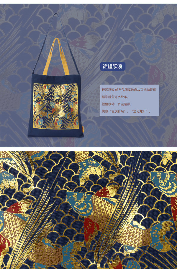 故宫博物院 祥瑞主题帆布包 单肩挎包帆布袋 生日礼物