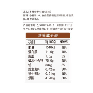 陈克明 多维营养小面 原味 280g