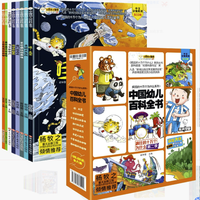 《疯狂的十万个为什么系列·中国幼儿百科全书》（套装共8册）