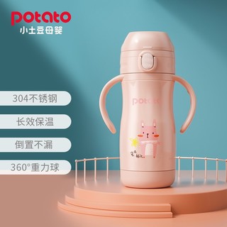 potato 小土豆 儿童保温水杯 不锈钢防摔重力球吸管吸嘴杯宝宝学饮杯 咔叽粉300ml