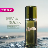 LA MER 海蓝之谜 修护精萃液150ml 高机能修护精华水肌底保湿精粹水