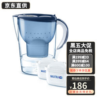 碧然德(BRITA)滤水壶Marella蓝色3.5L1壶4芯套装海洋系列家用过滤净水器 金典3.5L蓝色1壶4芯