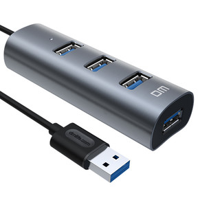 DM 大迈 USB3.0集线器 一分四 1.2m 灰色