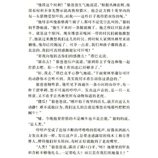 《世界经典文学名著·丛林之书》