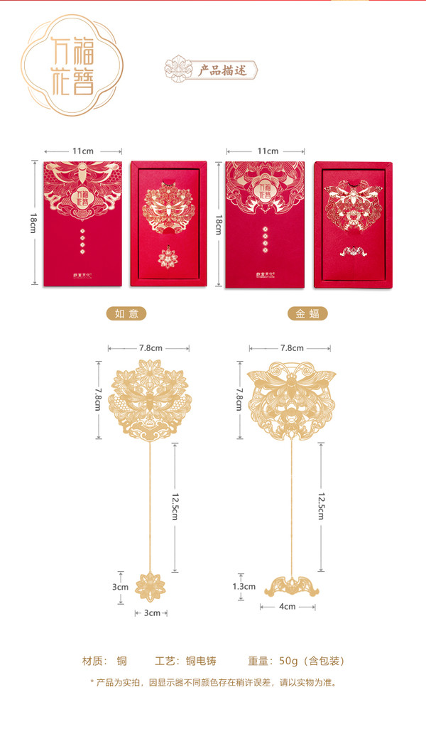 故宫博物院 万福花簪金属书签 铜制书签