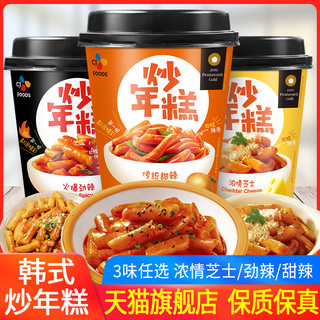 必品阁韩式炒年糕条160g*3杯装家用甜辣劲辣芝士速食微波加热即食