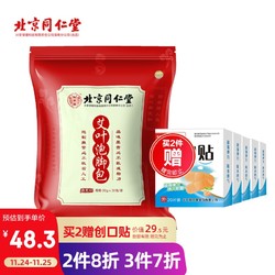 Tongrentang Chinese Medicine 同仁堂 养生艾叶泡脚包足浴包 艾叶泡脚药包 瑶浴艾草足浴包新年 年货 送礼 礼品 30g*30包/袋