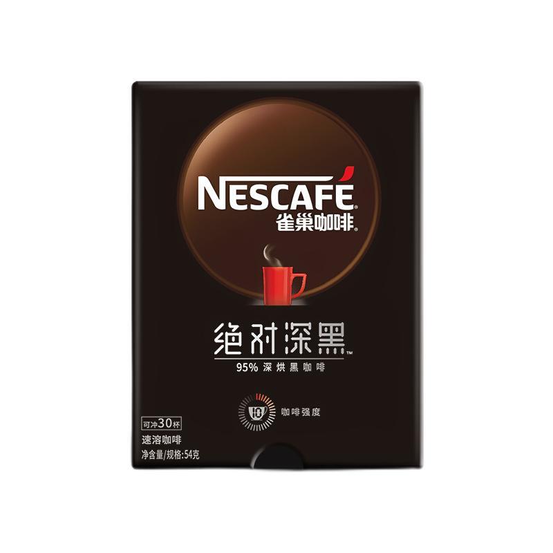 咖啡绝对深黑速溶咖啡高温烘焙无酸30条拿铁黑咖啡无糖0脂