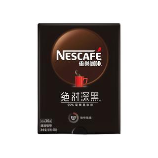 Nestle）速溶美式黑咖啡粉绝对深黑0糖0脂*深烘无糖健身燃减防困1.8g*30包