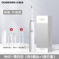 欧格森 OUGESEN）电动牙刷 成人（共5个原装刷头+旅行盒*1）