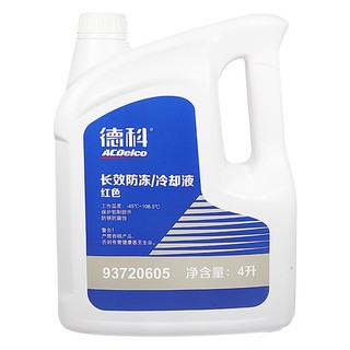 PLUS会员：德科 ACDelco) 冷却液 -45℃ 红色 4L装