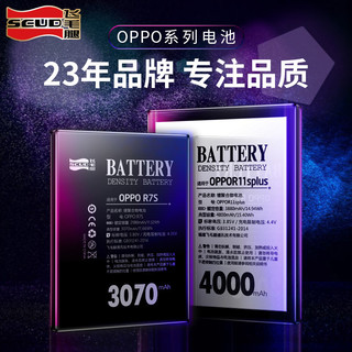 飞毛腿 oppoR9sk电池OPPO R7大容量R7plus官网R9p全新R11正品r11plus手机oppor9内置A53 R7S r9splus OPPO R9SK电池3010毫安+送拆机工具