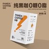 PANDA COFFEE GO/熊猫不喝 云南美式黑咖啡无糖速溶咖啡20杯 美式黑咖啡 1x20x1.8g