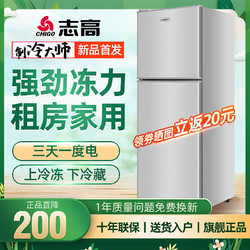 CHIGO 志高 冰箱小型家用双门双开门单人宿舍冷冻冷藏迷你节能省电