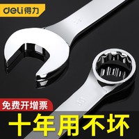 得力工具 得力（deli）两用梅花扳手开口6mm