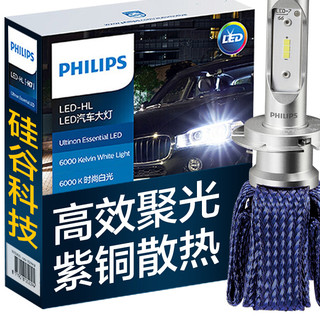 PHILIPS 飞利浦 星耀光系列 H8/H11/H16 汽车LED大灯 对装