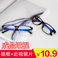 IVE 电脑眼镜护目镜防辐射眼镜防蓝光电脑镜男女款近视成品眼镜框架 外黑内透明（袋布）0度防蓝光镜片