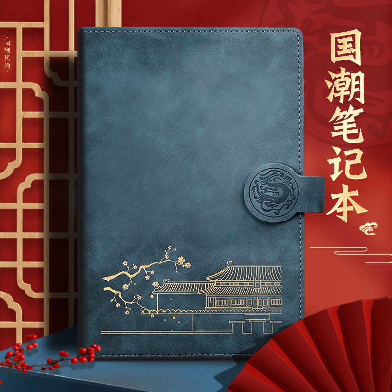 勤得利 QINDELI 故宫中国潮复古风文创A5笔记本子送礼物文艺精致商务简约工作软皮活页记事本子B5厚日记本男定制可印logo礼盒  A5中国红（含触控笔）
