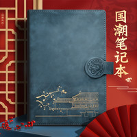 勤得利 QINDELI 故宫中国潮复古风文创A5笔记本子送礼物文艺精致商务简约工作软皮活页记事本子B5厚日记本男定制可印logo礼盒 A5中国红(含触控笔)