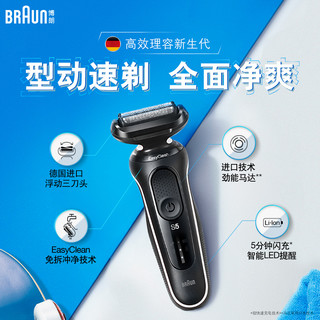 博朗（Braun）男士电动剃须刀往复式刮胡刀小猎豹5系1000s（白色)