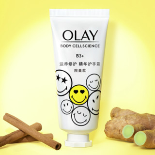 OLAY 玉兰油 滋养修护精华护手霜