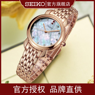 SEIKO 精工 手表 女士新款时尚鸢尾花限定表盘玫瑰金表链50米防水石英女表 SUR624P1