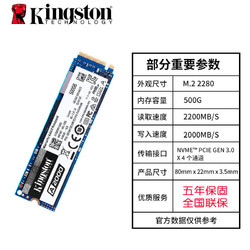 Kingston 金士顿 A2000 1TB 固态硬盘NVME