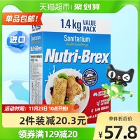 【进口】欣善怡全谷物麦片1.4kg*1盒即食早餐饱腹代餐食品